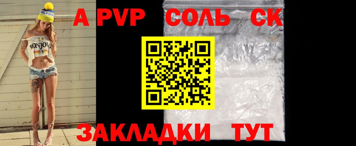 Alfa_PVP  APVP СК КРИС  Вход с VPN  Alfa_PVP Crystall  Новокубанск 