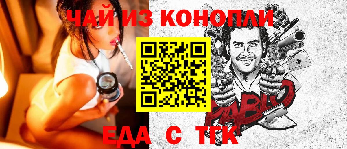 Печенье с ТГК конопля  Вход с VPN  Новокубанск 