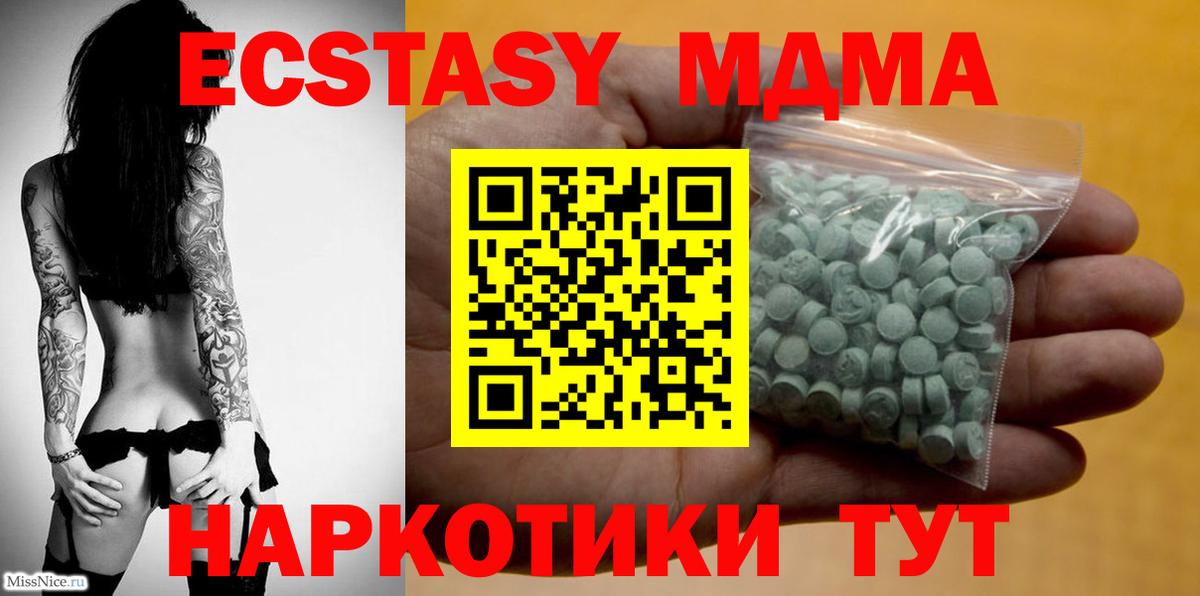 Ecstasy Punisher Новокубанск