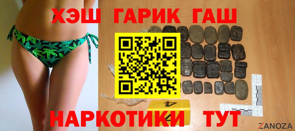 Гашиш ice o lator Новокубанск