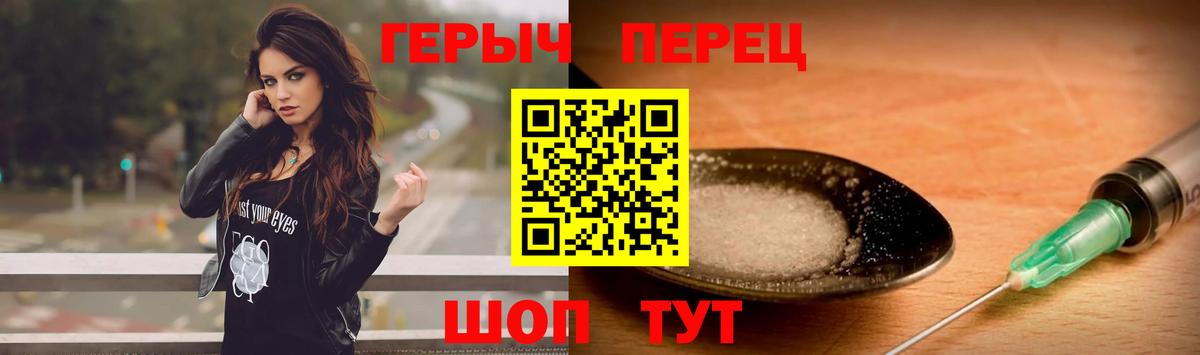 Новокубанск  Героин хмурый  Вход с VPN 