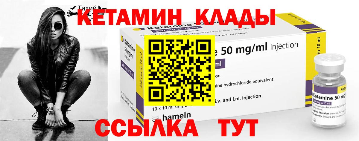 КЕТАМИН VHQ Новокубанск