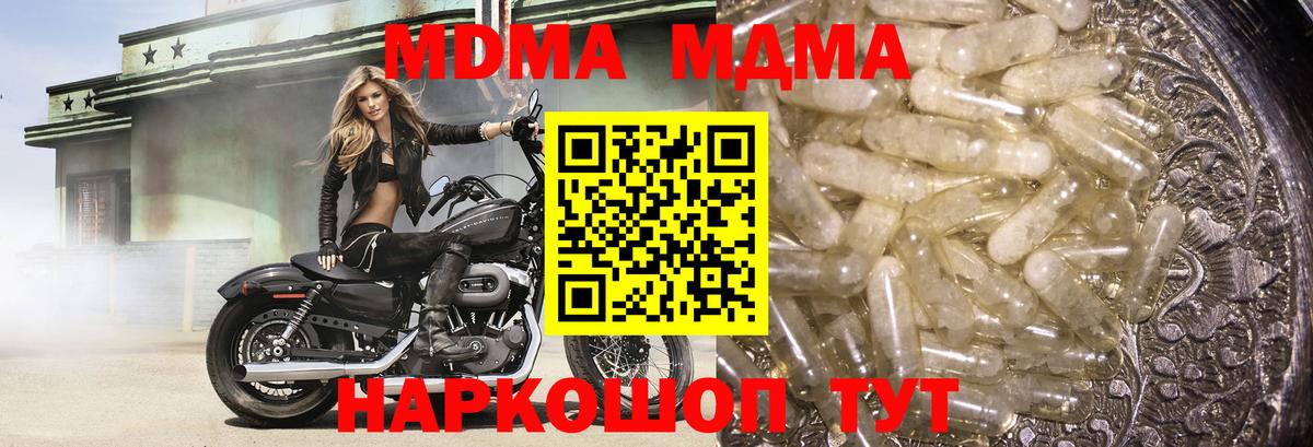 Новокубанск  MDMA молли  МДМА кристаллы  Вход с VPN 