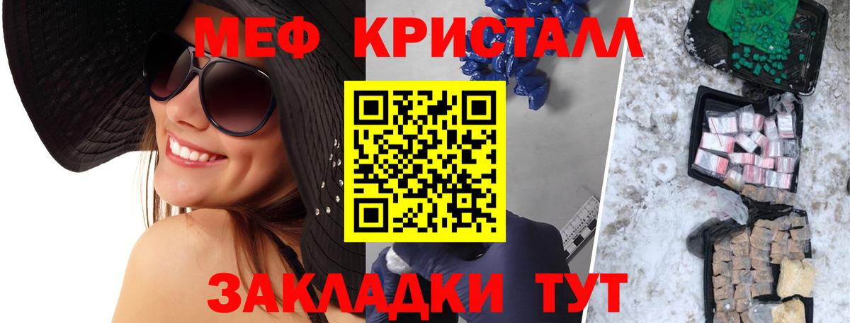МЕФ кристаллы  МЕФ  Новокубанск  Вход с VPN  МЯУ-МЯУ 4 MMC 