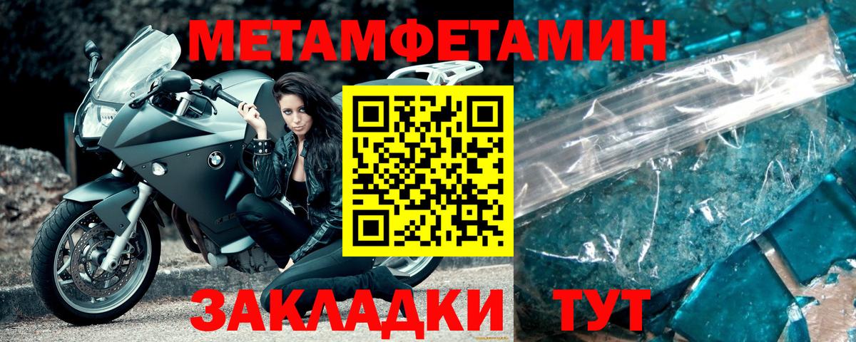 Новокубанск  Метамфетамин витя  Вход с VPN 