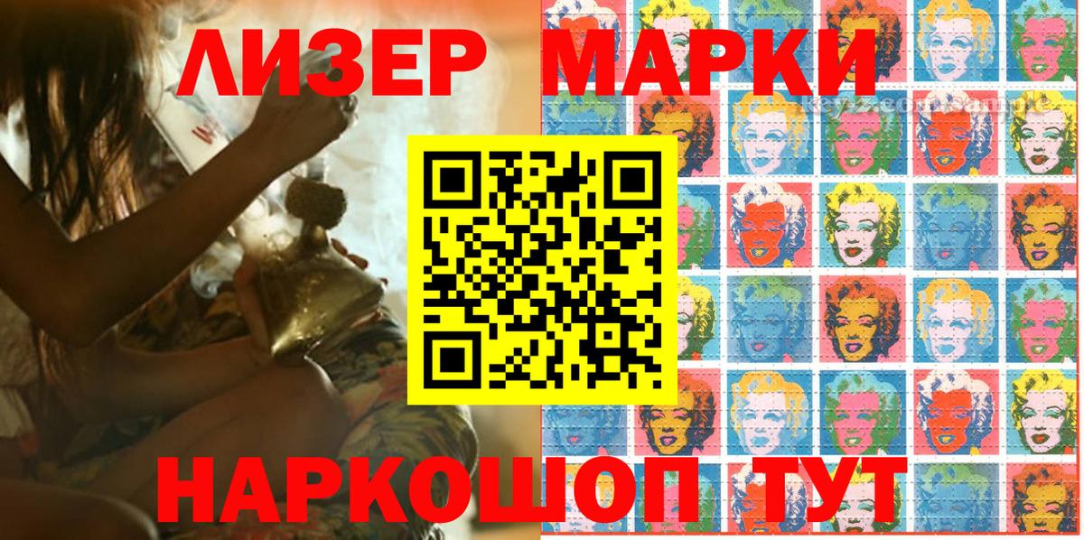 Наркотические марки 1,8мг  Наркотические марки 1,8мг  Вход с VPN  Новокубанск 