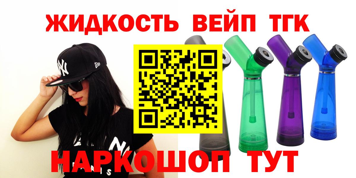 что такое наркотик  Вход с VPN  Новокубанск  ТГК THC oil  ТГК концентрат 